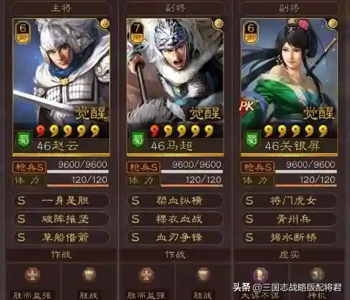 八队常用开荒阵容搭配(开荒最舒服的阵容)插图6
