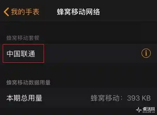 中国联通网上营业厅登录入口(中国联通手机网上营业充话费)插图4