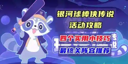 最后的传说阵容搭配推荐(三国传说阵容推荐)