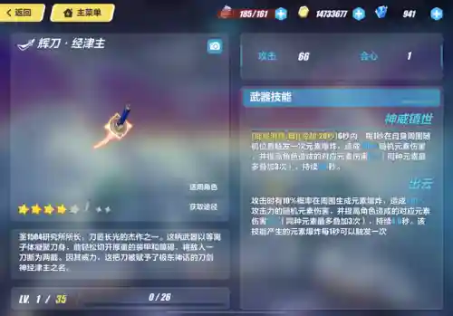 雷律阵容搭配圣痕(崩坏3雷律平民配队)插图3