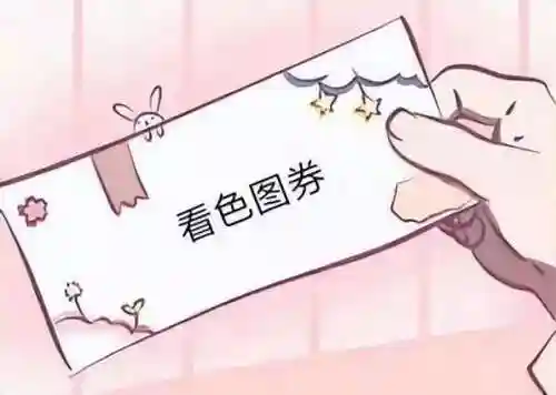 优惠券图片(优惠券怎么做)插图1