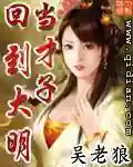 重生金融王朝(重生之超级投资家)插图24