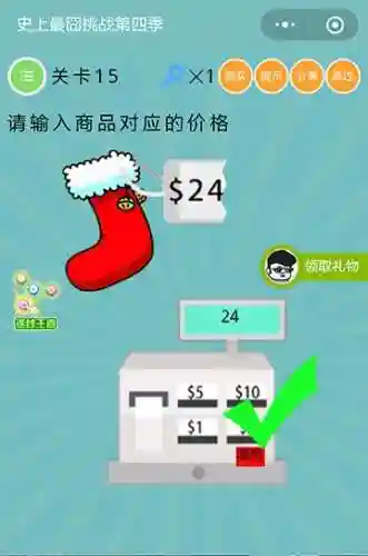 最囧游戏4第11关怎么过(最囧游戏4攻略全部答案)插图4