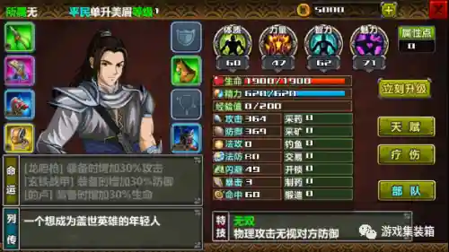 三国大时代4霸王立志无限升级版(三国大时代4葫芦侠版本)插图3