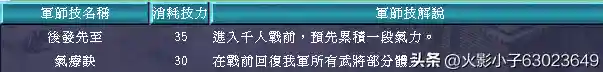 三国群英传7武器图鉴(三国群英传7最牛道具)插图60
