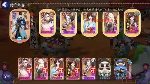 阴阳师大结界阵容搭配(阴阳师当前版本最强阵容)插图4