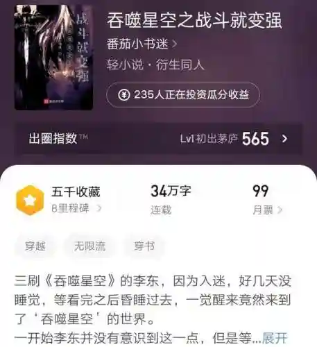 吞噬无限星空阵容搭配攻略(三国演义吞噬大后期阵容)插图2