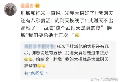武则天五排阵容搭配(杨玉环搭配什么阵容比较强)插图4
