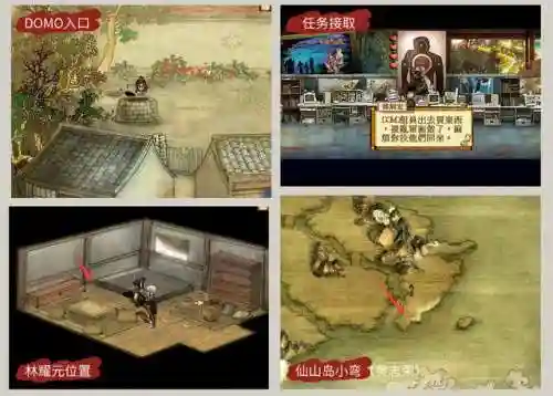 轩辕剑3天之痕攻略图解(天之痕终极装备获取)插图22