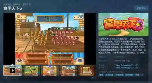 富甲天下5武将满级数据(富甲天下5属性最好武将)