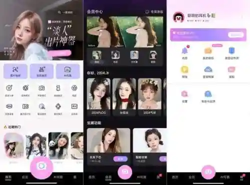 正版美颜相机(免费下载美颜相机)
