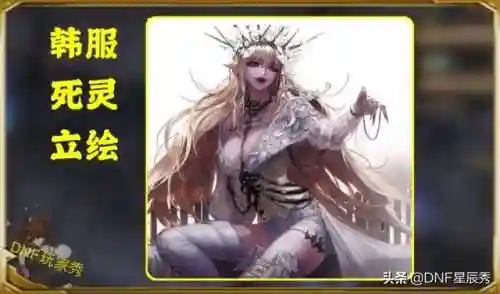 dnf死灵术士立绘(dnf全职业三觉立绘高清大图)插图2