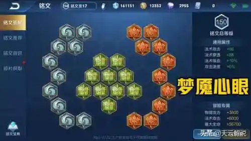 王者荣耀全能阵容铭文搭配(瑶的铭文怎么配最强)插图3
