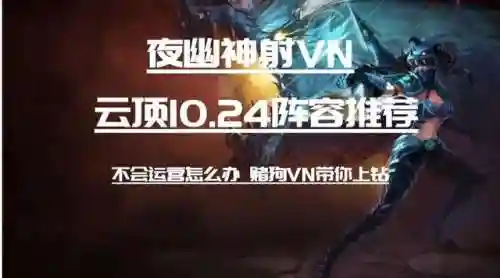 锐雯加猫咪阵容搭配(新版云顶之弈锐雯给什么装备)
