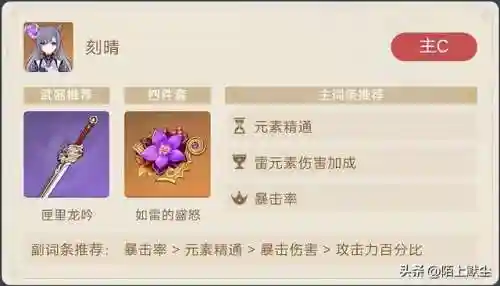 原神玉皇阵容搭配攻略(玉皇爷神像)插图1
