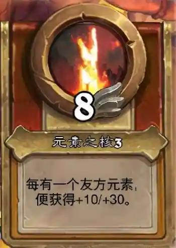 炉石传说黑石山英雄难度攻略(黑石山冒险奖励一览表)插图4