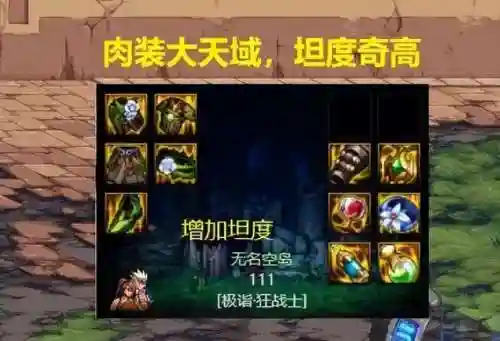 强化石最强搭配阵容推荐(闪烁之光最强阵容)插图4