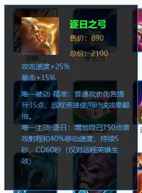 后羿防守刺客阵容装备搭配(后羿最强出装一秒十箭)插图2