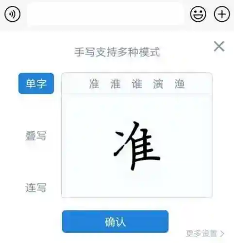 百度输入法手写(苹果最好用的输入法)插图5