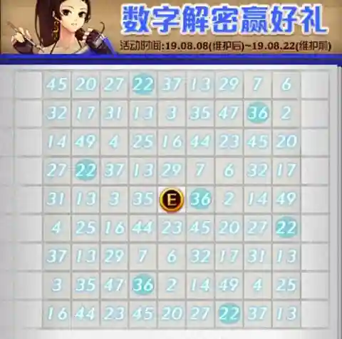 dnf数字解密怎么玩(dnf指令)