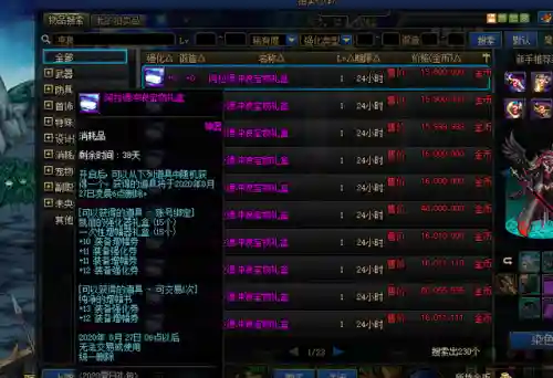 dnf浓缩的纯洁之骸(dnf精髓的残骸怎么获得)插图3