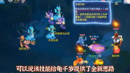 千岁搭配阵容图(小浣熊百将传最强阵容)插图1