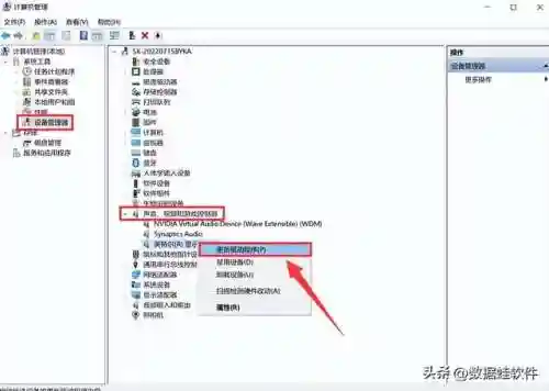 电脑没有声音了怎么恢复(手机没有声音了呢)插图5