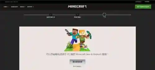 我的世界电脑版国际版(我的世界免费秒玩无需登录)插图5