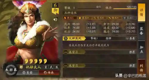 新祝融三势阵容搭配(三势阵最强T0阵容)插图3