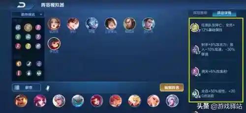 王者荣耀独特比赛阵容搭配(王者荣耀5v5最强阵容)插图2