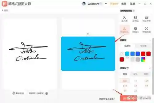 生成电子签名(如何制作电子签名)插图3