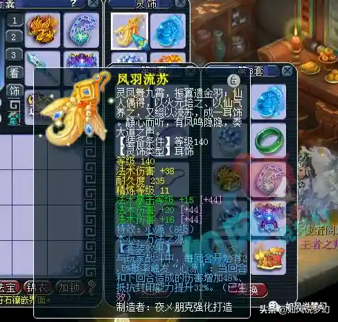 珍宝阁双龙宫阵容搭配(张宝三套最佳阵容搭配一览)插图7