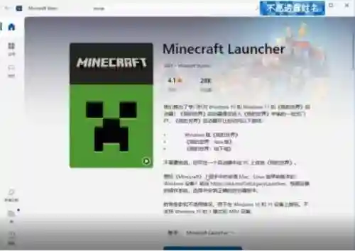 我的世界直接玩(我的世界单机版无需登录)插图5