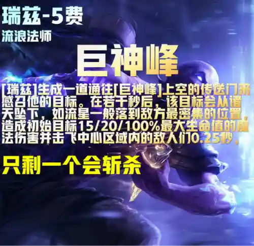 最新瑞兹阵容搭配图(新版瑞兹连招顺序讲解)插图7