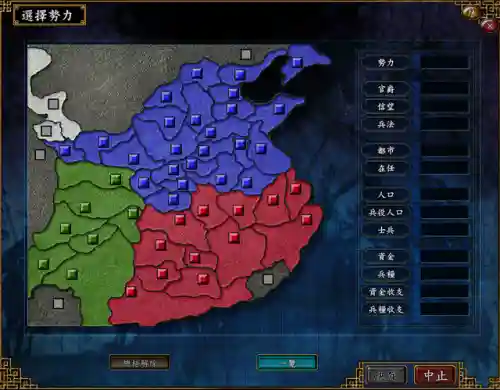 三国志9手机单机版(经典怀旧版三国志)插图12