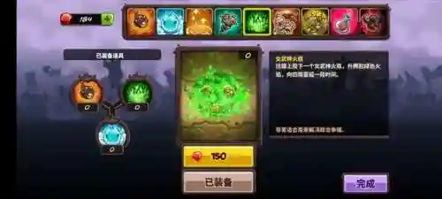 皇家守卫军4-复仇(王国保卫战4复仇中文版下载)插图8