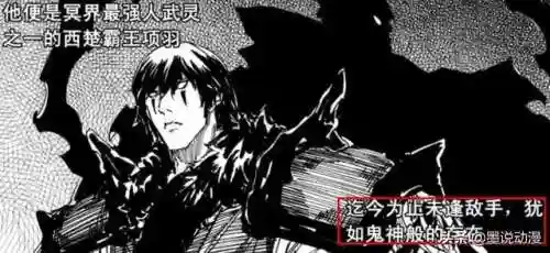镇魂街项羽搭配阵容(镇魂街后期最强阵容)插图5