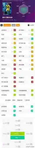 实况最强后场阵容搭配图(实况足球最佳阵容)插图7