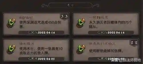 潮汐王座成就(潮汐领主)插图8