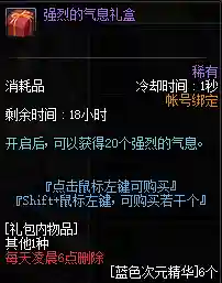 dnf锻造需要什么材料(dnf锻造最高多少)插图2