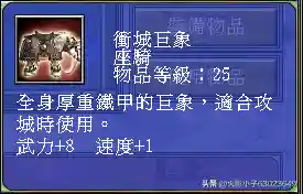 三国群英传7武器图鉴(三国群英传7最牛道具)插图39