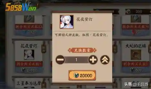 阴阳师海图阵容搭配(阴阳师平民最佳阵容)插图1
