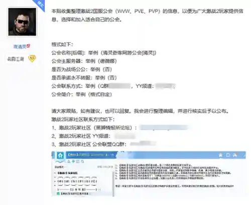 激战2职业推荐2020(激战2可玩性最高的职业)插图8