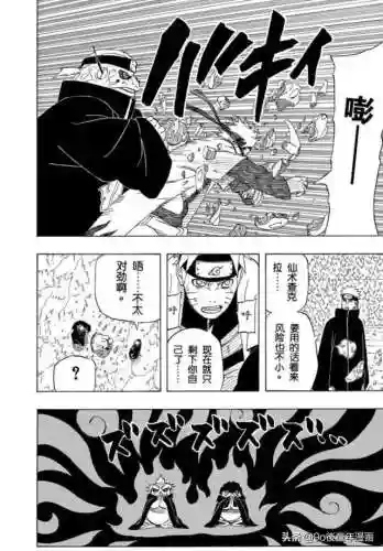 火影忍者第435集(火影忍者普通话版720集)插图5