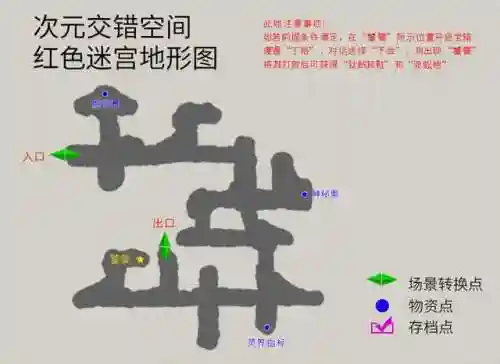 轩辕剑3天之痕攻略图解(天之痕终极装备获取)插图43