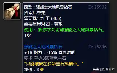 天火钻石怎么获得(天火钻石需要什么材料)插图4