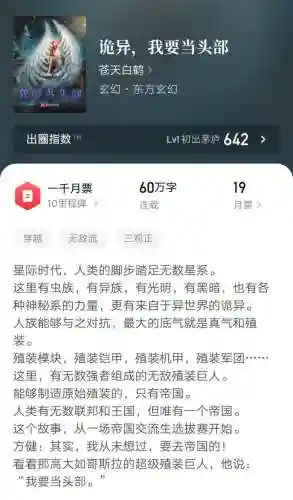 苍天白鹤新书(苍天白鹤全部小说)插图1