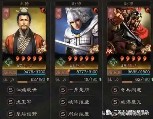 赵云张飞战歌怎么搭配阵容(赵云张飞马超战法搭配)插图1
