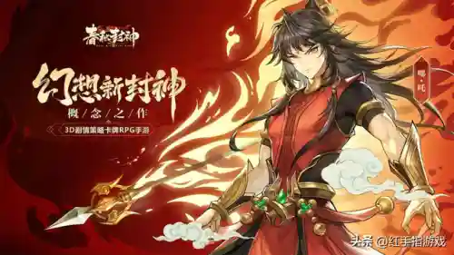 春秋封神天帝阵容搭配攻略(春秋封神后期最强阵容)插图1