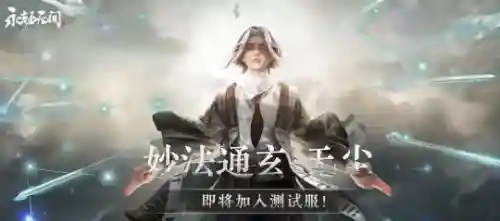 新英雄无尘阵容搭配(手游英杰传最强阵容)插图9